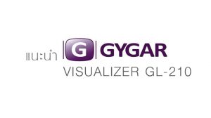 GYGAR GL-210 Visualizer 8 ล้าน พิกเซล ราคาถูกที่สุดในสามโลก