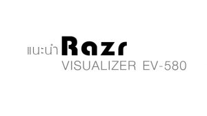 Razr EV-580 Visualizer เครื่องฉายภาพ 3 มิติ